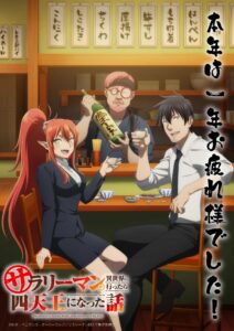 ดูอนิเมะ Salaryman ga Isekai ni Ittara Shitennou ni Natta Hanashi พนักงานประจำไปเป็นนักเจรจาในต่างโลก ซับไทย