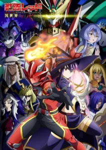 ดูอนิเมะ Sentai Red Isekai de Boukensha ni Naru เรดเรนเจอร์ผจญภัยในต่างโลก ซับไทย