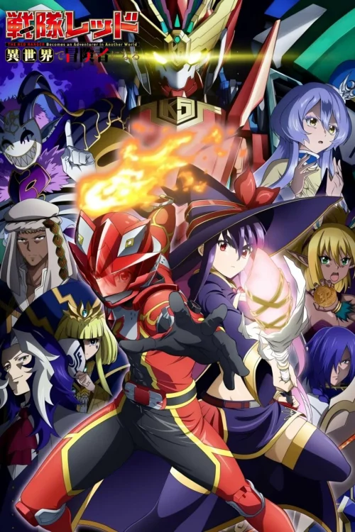 ดูอนิเมะ Sentai Red Isekai de Boukensha ni Naru เรดเรนเจอร์ผจญภัยในต่างโลก ซับไทย