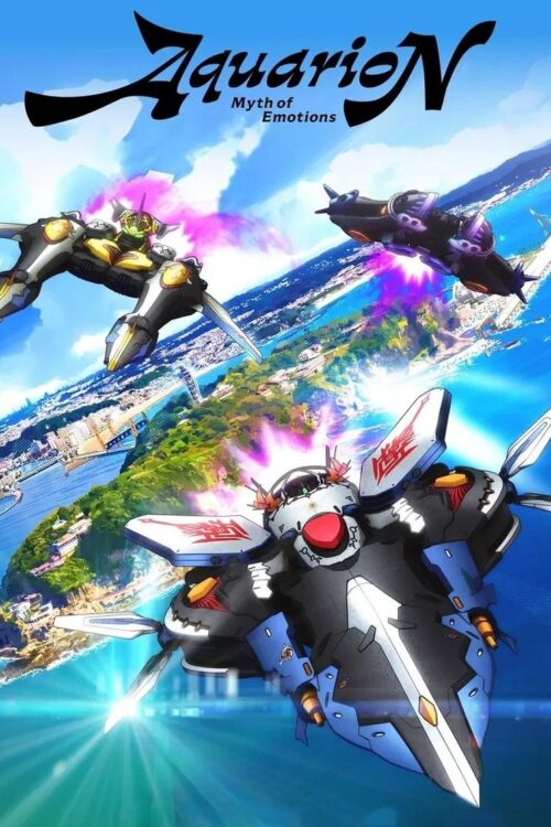ดูอนิเมะ Sousei no Aquarion: Myth of Emotions อควอเรี่ยน ตำนานแห่งอารมณ์ ซับไทย
