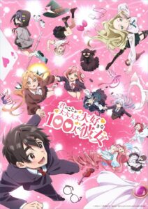 ดูอนิเมะ Kimi no Koto ga Daidaidaidaidaisuki na 100-nin no Kanojo 2nd Season รักรักรักรักรักเธอหมดหัวใจจากแฟนสาว 100 คน (ภาค2) ซับไทย