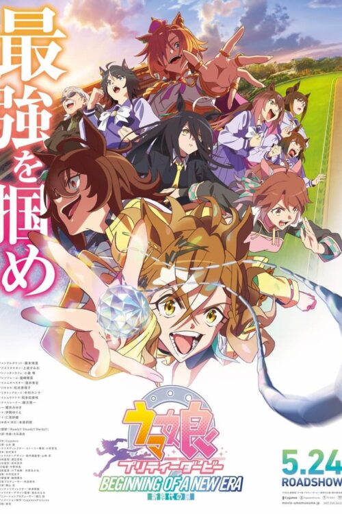 ดูอนิเมะ Umamusume: Pretty Derby – Beginning of a New Era ซับไทย