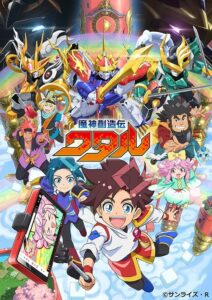 ดูอนิเมะ Mashin Creator Wataru วาตารุผู้สร้างเทพจักรกล ซับไทย และ พากย์ไทย