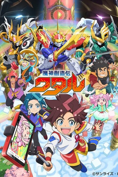 ดูอนิเมะ Mashin Creator Wataru วาตารุผู้สร้างเทพจักรกล ซับไทย และ พากย์ไทย