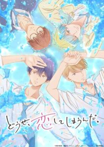 ดูอนิเมะ Douse, Koishite Shimaunda. Season 2 ทำไงได้ ก็คนมันรักไปแล้ว (ภาค2) ซับไทย