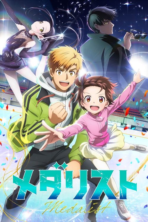 ดูอนิเมะ Medalist ทอฝันบนลานสเกต ซับไทย