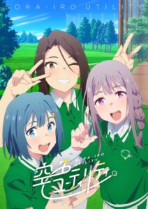 ดูอนิเมะ Sorairo Utility ซับไทย