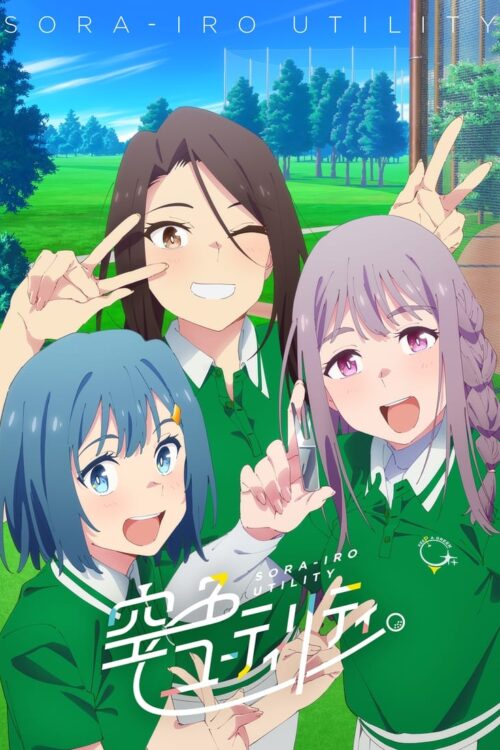 ดูอนิเมะ Sorairo Utility ซับไทย