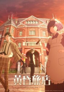 ดูอนิเมะ Tasokare Hotel โรงแรมทาโซคาเระ ซับไทย