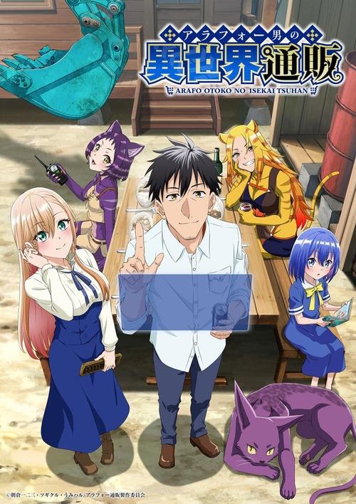 ดูอนิเมะ Arafo Otoko no Isekai Tsuhan Seikatsu ทะลุมิติไปเป็นยอดนักขายออนไลน์ในต่างโลกของชายวัยสี่สิบ ซับไทย