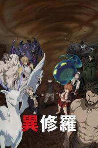 ดูอนิเมะ Ishura 2nd Season อิชูร่า (ภาค2) ซับไทย