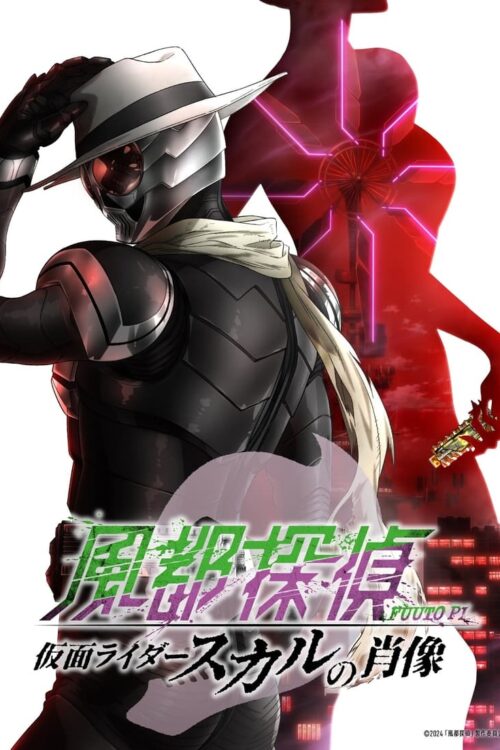 ดูอนิเมะ Fuuto PI: The Portrait of Kamen Rider Skull ยอดนักสืบแห่งฟูโตะ ภาพสลักแห่งมาสค์ไรเดอร์สกัล ซับไทย และ พากย์ไทย