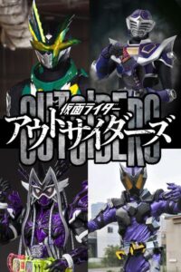 ดูอนิเมะ Kamen Rider Outsiders ซับไทย และ พากย์ไทย