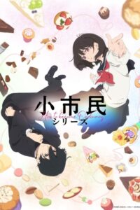 ดูอนิเมะ Shoushimin Series 2nd Season วิธีการเป็นคนธรรมดา (ภาค2) ซับไทย