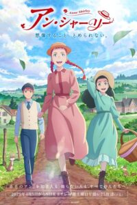 ดูอนิเมะ Anne Shirley แอนน์เชอร์ลีย์ ซับไทย