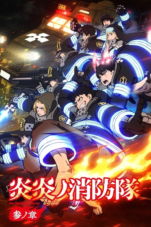 ดูอนิเมะ Enen no Shouboutai: San no Shou หน่วยผจญคนไฟลุก (ภาค3) ซับไทย และ พากย์ไทย