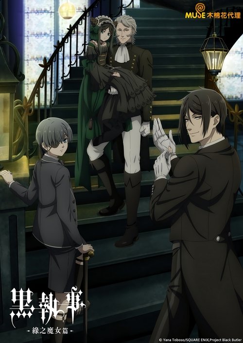 ดูอนิเมะ Kuroshitsuji: Midori no Majo-hen (Black Butler: Emerald Witch Arc) คนลึกไขปริศนาลับ บทแม่มดเขียว (ภาค5) ซับไทย