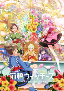 ดูอนิเมะ Maebashi Witches มาเอบาชิวิชซ์ ซับไทย และ พากย์ไทย