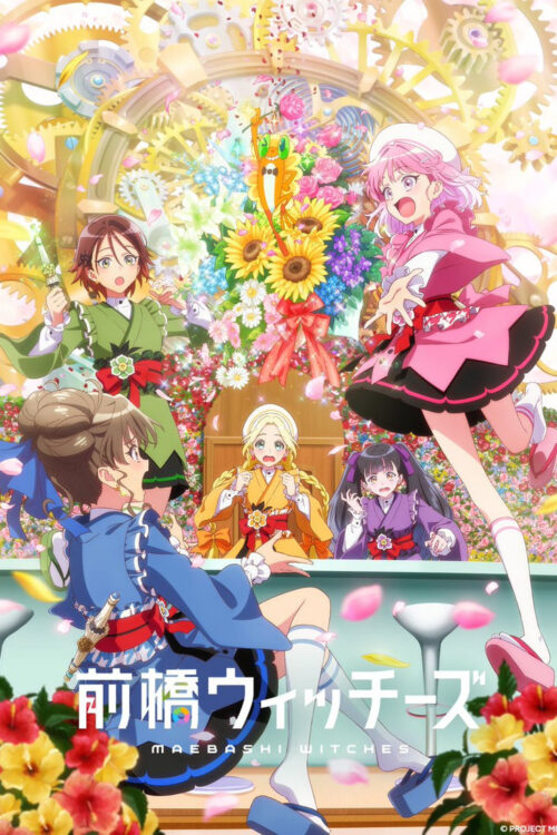 ดูอนิเมะ Maebashi Witches มาเอบาชิวิชซ์ ซับไทย และ พากย์ไทย