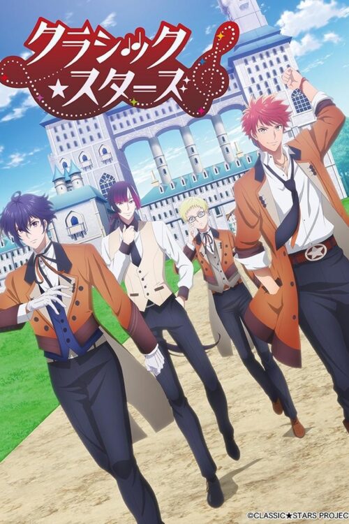 ดูอนิเมะ Classic★Stars ซับไทย