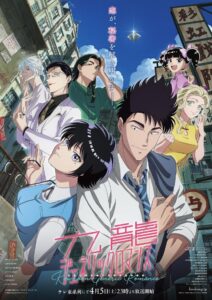 ดูอนิเมะ Kowloon Generic Romance เกาลูน อุบัติรักปริศนาลับ ซับไทย