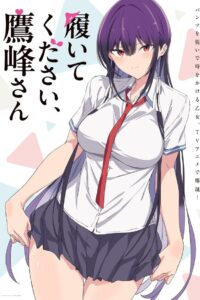 ดูอนิเมะ Haite Kudasai, Takamine-san หยุดถอดเถอะครับคุณทาคามิเนะ ซับไทย