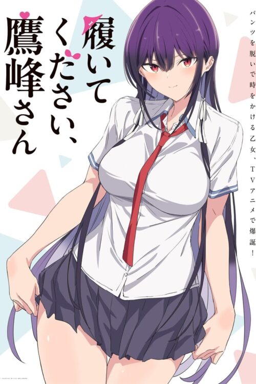 ดูอนิเมะ Haite Kudasai, Takamine-san หยุดถอดเถอะครับคุณทาคามิเนะ ซับไทย