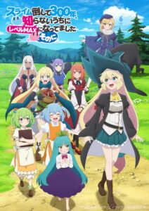 ดูอนิเมะ Slime Taoshite 300-nen Shiranai Uchi ni Level MAX ni Nattemashita 2nd Season ล่าสไลม์มา300ปี รู้ตัวอีกทีก็เลเวล MAX ซะแล้ว (ภาค2) ซับไทย