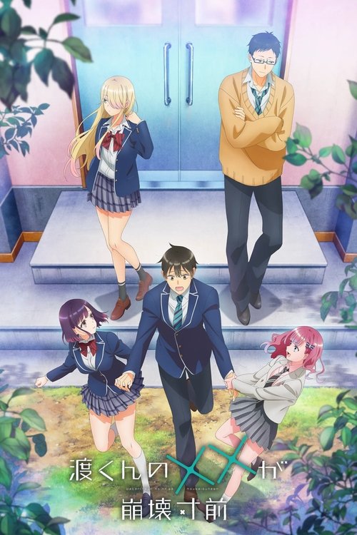 ดูอนิเมะ Watari-kun no xx ga Houkai Sunzen เมื่อ XX ของวาตาริคุงถึงคราอวสาน ซับไทย