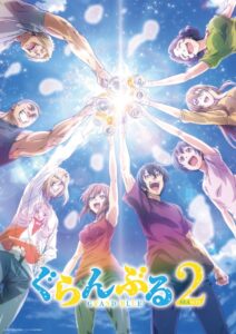 ดูอนิเมะ Grand Blue Season 2 ก๊วนป่วนชวนบุ๋งๆ (ภาค2) ซับไทย