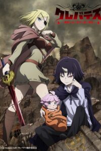 ดูอนิเมะ Clevatess Majuu no Ou to Akago to Shikabane no Yuusha เคลวาเทส อสูรจอมราชัน ซับไทย