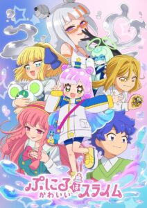 ดูอนิเมะ Puniru wa Kawaii Slime Season 2 พุนิรุ สไลม์น้อยน่ารัก (ภาค2) ซับไทย