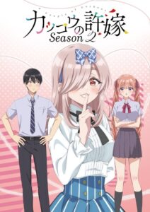 ดูอนิเมะ Kakkou no Iinazuke Season 2 รักอลวนคนสลับบ้าน (ภาค2) ซับไทย