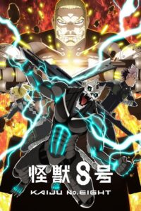 ดูอนิเมะ Kaijuu 8-gou Season 2 ไคจูหมายเลข 8 (ภาค2) ซับไทย