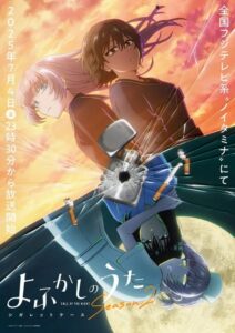 ดูอนิเมะ Yofukashi no Uta Season 2 เพลงรักมนุษย์ค้างคาว (ภาค2) ซับไทย
