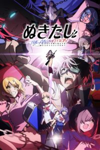 ดูอนิเมะ Nukitashi the Animation ซับไทย