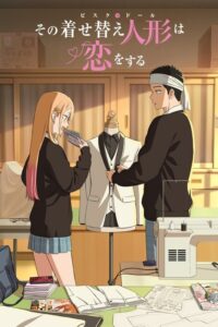 ดูอนิเมะ Sono Bisque Doll wa Koi wo Suru Season 2 หนุ่มเย็บผ้ากับสาวนักคอสเพลย์ (ภาค2) ซับไทย และ พากย์ไทย