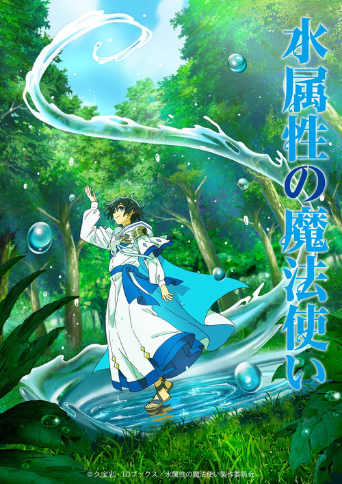 ดูอนิเมะ Mizu Zokusei no Mahoutsukai จอมเวทย์วารี ซับไทย และ พากย์ไทย