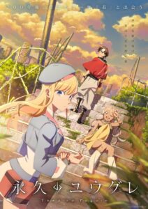 ดูอนิเมะ Towa no Yuugure ยามอัสดงกัลปาวสาน ซับไทย