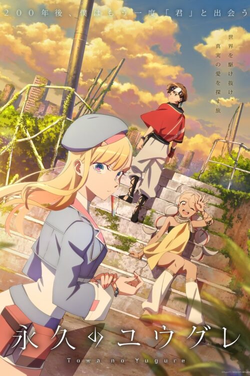 ดูอนิเมะ Towa no Yuugure ยามอัสดงกัลปาวสาน ซับไทย