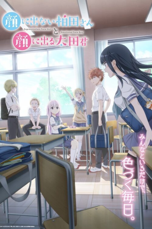 ดูอนิเมะ Kao ni Denai Kashiwada-san to Kao ni Deru Oota-kun ซับไทย