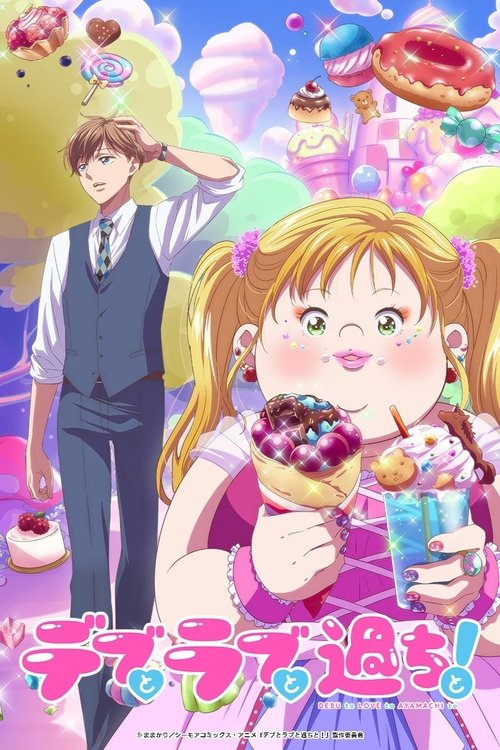 ดูอนิเมะ Debu to Love to Ayamachi to! ซับไทย