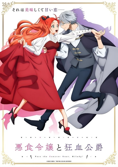 ดูอนิเมะ Akujiki Reijou to Kyouketsu Koushaku ส่งเนื้อมอนสเตอร์มาสิ คุณหนู ซับไทย และ พากย์ไทย