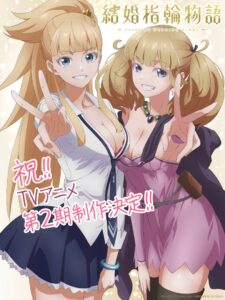 ดูอนิเมะ Kekkon Yubiwa Monogatari Season 2 ตำนานผู้กล้าแห่งแหวน (ภาค2) ซับไทย และ พากย์ไทย