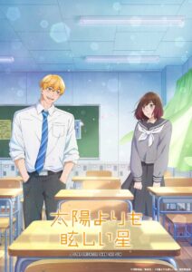 ดูอนิเมะ Taiyou yori mo Mabushii Hoshi ดวงดาราเจิดจรัสเกินตะวัน ซับไทย และ พากย์ไทย