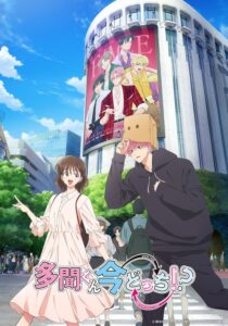 ดูอนิเมะ Tamon-kun Ima Docchi!? ทามอนคุง ตอนนี้อยู่โหมดไหน!? ซับไทย และ พากย์ไทย