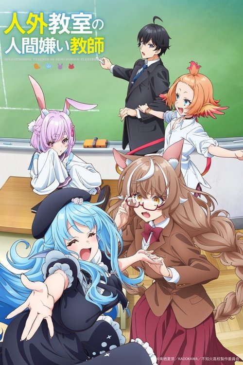 ดูอนิเมะ Jingai Kyoushitsu no Ningengirai Kyoushi ห้องเรียนต่างสายพันธุ์ ของอาจารย์ผู้เกลียดมนุษย์ ซับไทย และ พากย์ไทย