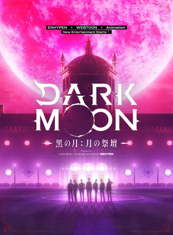 ดูอนิเมะ DARK MOON THE BLOOD ALTAR ซับไทย