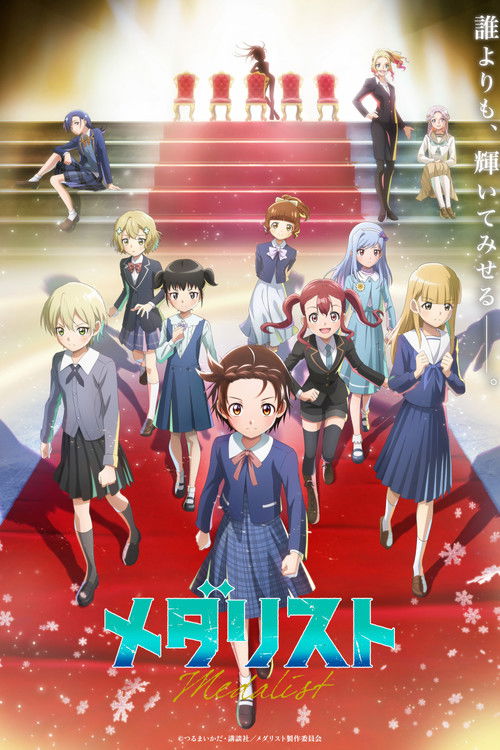 ดูอนิเมะ Medalist Season 2 ทอฝันบนลานสเกต (ภาค2) ซับไทย