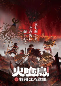ดูอนิเมะ Hikuidori Ushuboro Tobigumi วิหคกินเพลิง หน่วยพิทักษ์เพลิงแห่งเอโดะ ซับไทย